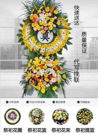贵州毕节市纳雍县勺窝镇汗齐脚村花圈代送
